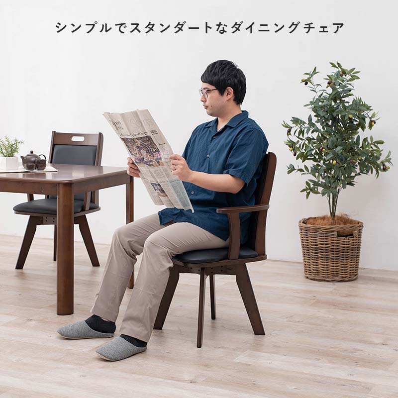 ダイニングチェア 回転式 肘掛け付き 【2脚セ...の紹介画像3