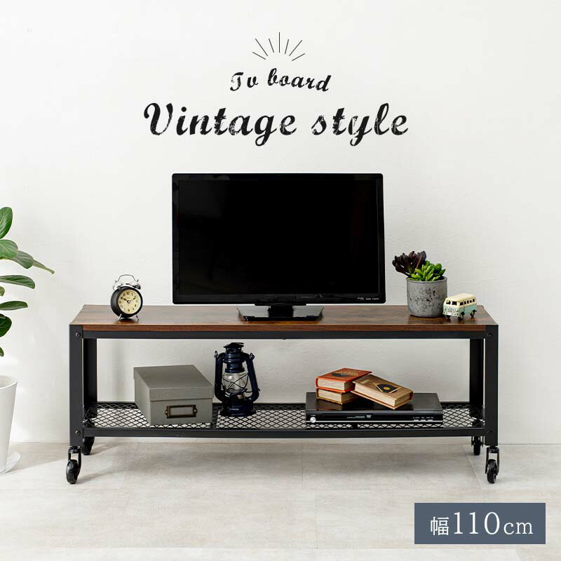 テレビ台 ヴィンテージ調 幅110 TV台 KTV-3762 キャスター付き テレビラック TVラック インダストリア..