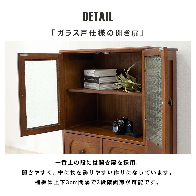 キャビネット ブラウン MCC-5187BR 完成品 脚付き レトロ調 アンティーク家具風 ヴ...