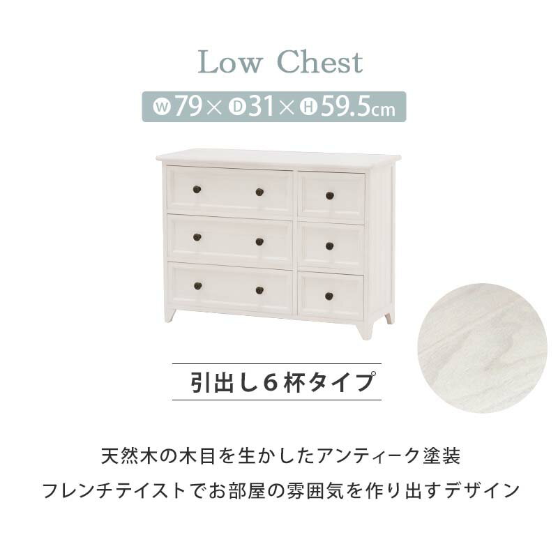 ローチェスト 3段 幅79 引出し6杯 完成品...の紹介画像2