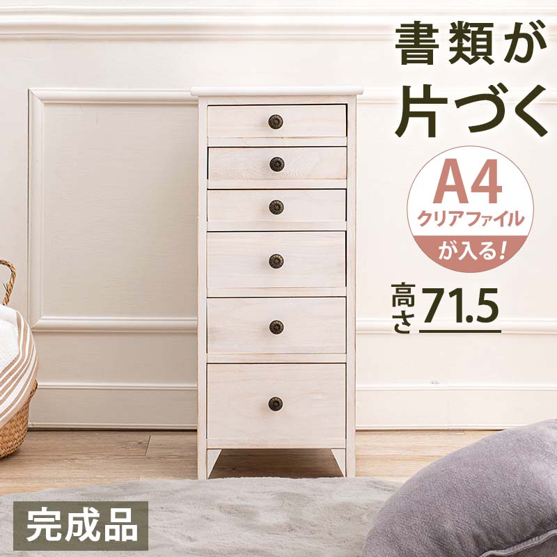 Amazon｜廃盤カントリー家具 チェスト キャビネット パイン 天然木 完成品 手作り ナチュラル 北欧風 調 6段｜チェスト・タンス オンライン通販