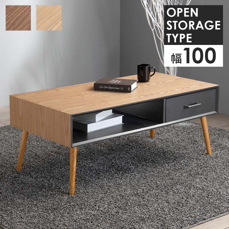 Rakuten - センターテーブル 天然木突板 引出し＋オープンタイプ 幅100cm MT-6356 | 木製テーブル リビングテーブル ソファテーブル 傷や汚れに強いUV塗装 収納スペース 北欧 モダン 人気 おしゃれ