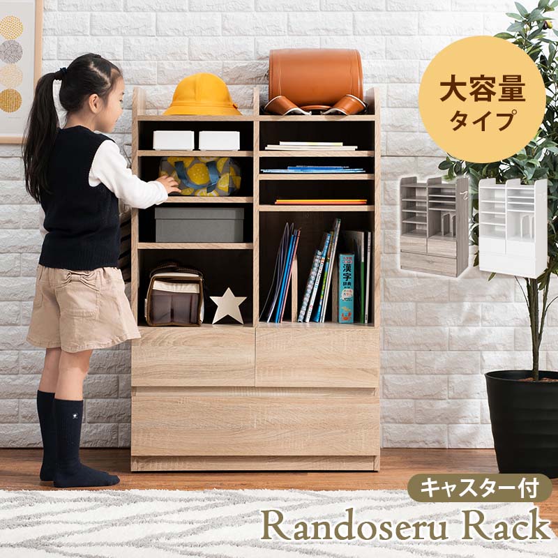 ランドセルラック 大容量タイプ 整理棚 本棚 RCC-1624 隠しキャスター付き ランドセル置き 子供部屋 絵本ラック キッズ 文具 学用品 収納 木目調デザイン お片付けラックのサムネイル