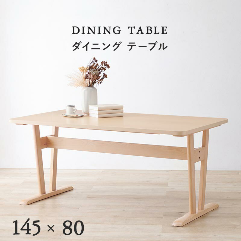 ダイニングテーブル ロータイプ 高さ65cm 低めタイプ ビーチ突板 天然木 145×80×65cm 食卓 リビングダイニング ソファダイニング ナチュラルテイスト 北欧風 MI-8632NA