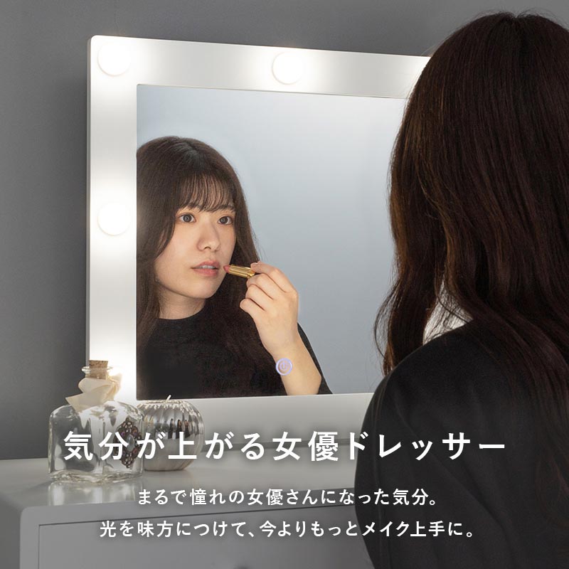 家具通販 まるしょうインテリアのドレッサー ライト付き 正方形ミラー 幅75 スツール付き MD-6576WH 女優ドレッサー LEDライト 鏡台 ミラー メイク台 化粧台 コスメ 化粧品 女優ライト エレガント ロマンティック｜アングル3