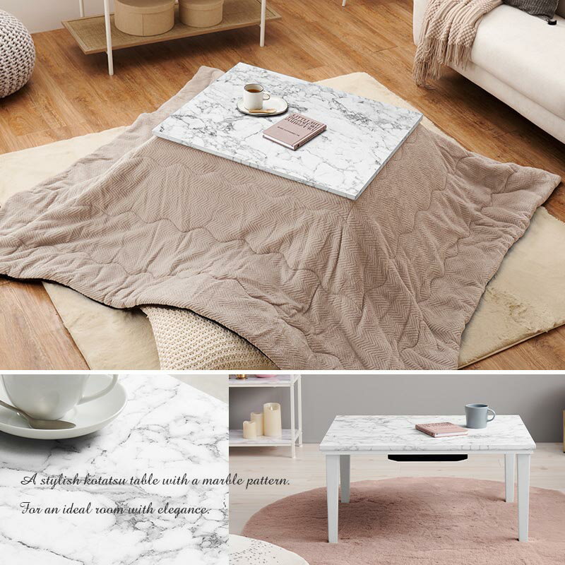 こたつ 75×60cm コンパクト カジュアルコタツ マーブルホワイト 大理石柄 おしゃれ アルラM こたつテーブル コタツ 炬燵 メラミン 耐水 300W石英管ヒーター 通年 リビングテーブル