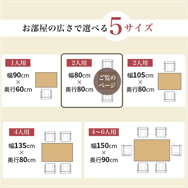 ダイニングコタツ こたつテーブル 幅80cm ダイニングこたつ単品 家具調 継脚 高さ6段階 KOT-7311-80 2人用 木製 天然木 突板 UV塗装 手元コントローラー付 速暖 薄型ヒーター ダイニングテーブル オールシーズン