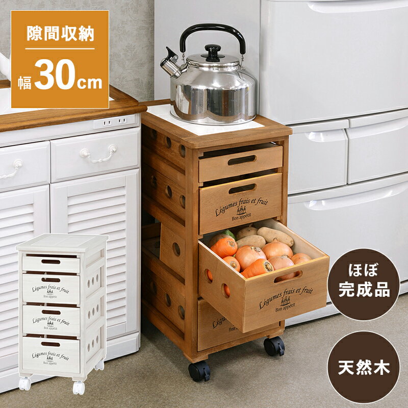 Rakuten - ストッカー 隙間収納 幅30cm 引出し4段 キャスター付き 天板タイル付き ほぼ完成品 キッチンすき間収納 スキマ スリム チェスト キッチンラック キッチンワゴン 省スペース 木製ストッカー MUD-6604
