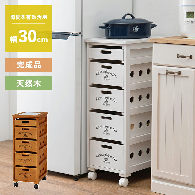 乐天商城 - ストッカー 隙間収納 幅30cm 引出し5段 キャスター付き 天板タイル付き ほぼ完成品 キッチンすき間収納 スキマ スリム チェスト キッチンラック キッチンワゴン 省スペース 木製ストッカー MUD-6605