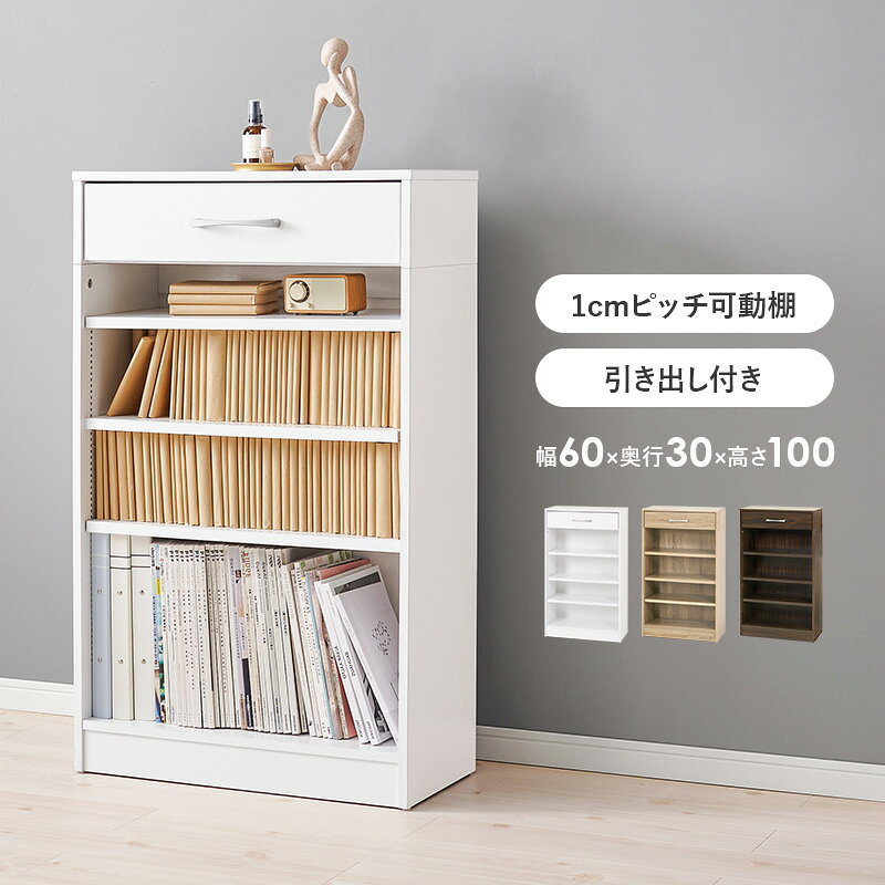 コミックラック 幅60 コミック約300冊収納 本棚 薄型 1cmピッチ棚板 引出し付き マンガ 漫画 文庫本 書棚 本収納 A4サイズ DVD ブックシェルフ コミックシェルフ ブックラック RCC-1707 [2]