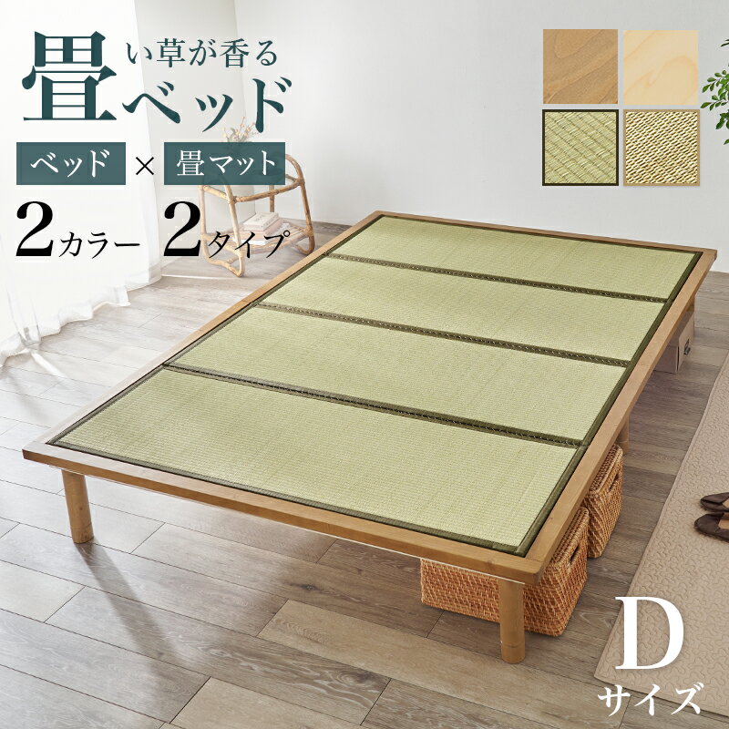 楽天市場】畳ベッド(横幅(cm)横幅:150 ~ 159.9cm)(ベッド 楽天市場】畳ベッド(横幅(cm)横幅:150 ~ 159.9cm)(ベッド
