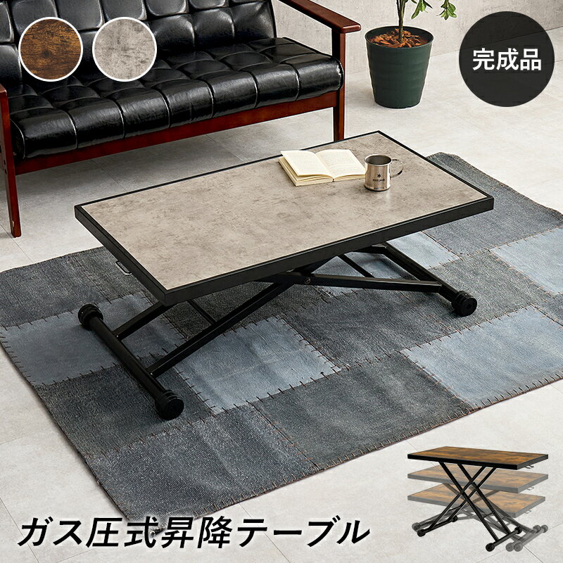 Rakuten - 昇降テーブル リフティングテーブル 完成品 無段階ガス圧昇降式 キャスター付き 高さ無段階調節 リフトテーブル ダイニングテーブル 座卓 センターテーブル 昇降式テーブル リビングテーブル KT-3185