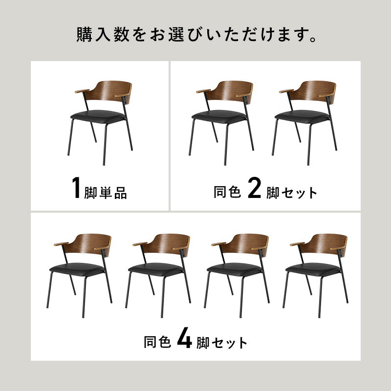 ダイニングチェア 肘付き デザインチェア アッシュ材 天然木突板 木製×スチール おしゃれ 合成皮革 ファブリック アーム付き 食堂椅子 ダイニングチェアー LC-4835 [3]