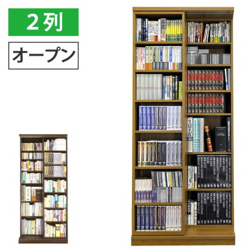 【搬入・組立・設置】 スライド書棚 スライド 本棚 大容量 書架シリーズ「文蔵」 スライド式本棚 スライド書棚 2列・オープン 216-O 【送料無料(A地区)】