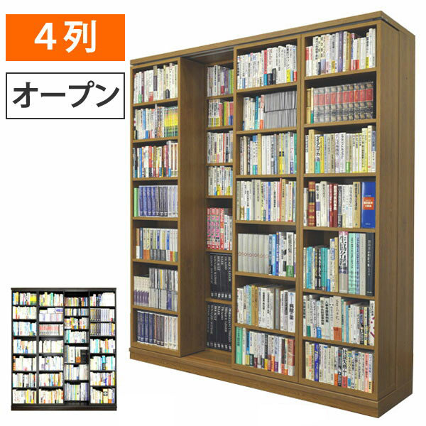 【組立設置サービス付】 スライド書棚 本棚 スライド 大容量