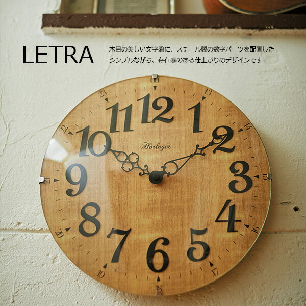 壁掛け時計 Letra レトラ CL-6867 電池付き 掛け時計 電波時計 インターフォルム INTERFORM 北欧 シンプル モダン ナチュラル レトロ 木目調 おしゃれ 静か