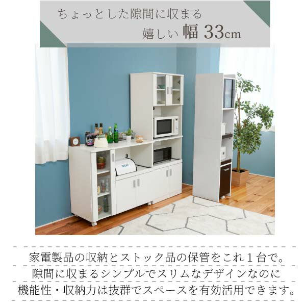 すきま 隙間収納 キッチン ミニ 食器棚 キッチン家電収納 家電ラック 家電収納棚 ...