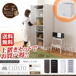整理タンス+上置きセット