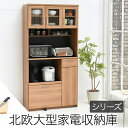 北欧キッチンシリーズ 幅90 レンジボード Keittio キッチン収納 大型レンジ対応 食器戸棚付き レンジ収納ラック お洒落 木製 北欧風家具 FAP-00...