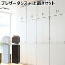 大量収納壁面ロッカーシリーズ ハンガーラックシリーズ 衣類収納 人気 木製 洋タンス クローゼット ワードローブ 壁面収納 天井高237.5〜247.5cm ブ...