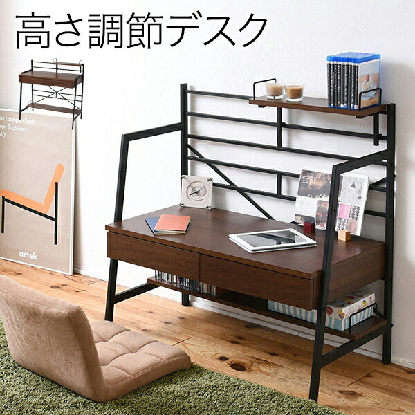 パソコンデスク 2WAY 幅 90cm ロータイプ 高さ調整 書斎机 ワークデスク PCデスク 机 棚付き 組み換えデスク 薄型デスク ローデスク KKS-0015-BR
