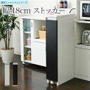 キッチン 隙間収納 ラック スリム キッチンストッカー 幅18 高さ90 奥行40 3段 ロータイプ 調味料ラック ペットボトル スライド キャスター 隙間ラッ...