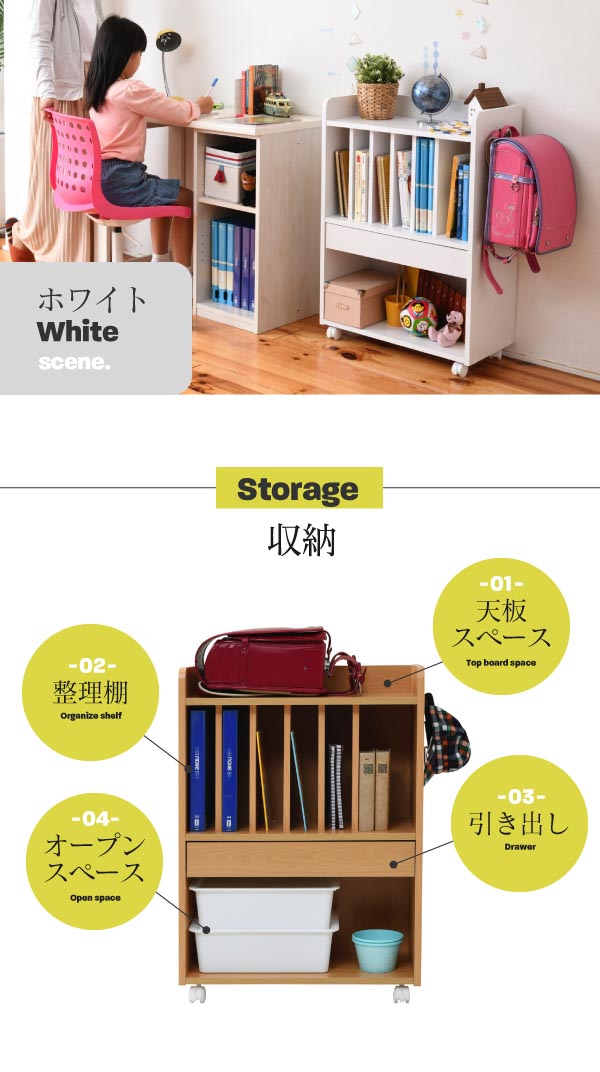 【ポイント5倍】 多機能 ランドセルラック ワイド ランドセル 収納 FRM-0124 子供部屋 キャスター付き 幅60 高さ85 木製 本棚 ランドセル収納 子供 ラック おしゃれ 絵本ラック キッズ ナチュラル ホワイト 白