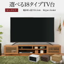 ワイド テレビボード ローボード 50インチ 幅180 高さ32 奥行40 大型テレビ台 テレビラック 組み合わせ ガラス扉 引き出し 収納 格子 フラップ扉 配線収納 FTV-LOWSET