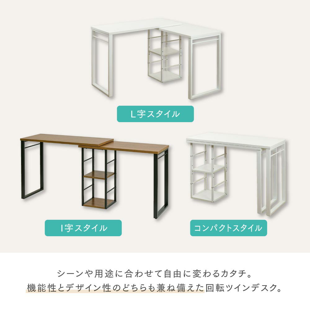 ゲーミングデスク L字 型 パソコンデスク 回転式 デスク L字デスク L字型デスク コーナーデスク 幅90 から 幅 160 奥行 UNI-0010 [3]