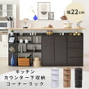 カウンター下収納 薄型 奥行20 おしゃれ コーナーラック 高さ80 カウンター下 リビングチェスト オープンラック コーナー棚 ディスプレイラック 窓下収納 ...
