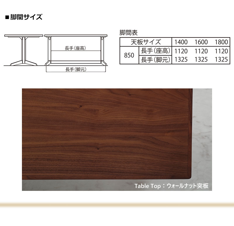 【組立設置無料】 ダイニングテーブル 幅180cm ウォールナット突板 ROI SLT-1800 WAL +SLL-02-1+2 木製テーブル 天然木突板 食卓 木脚 北欧風 1800 ロイ 人気 walnut [3]