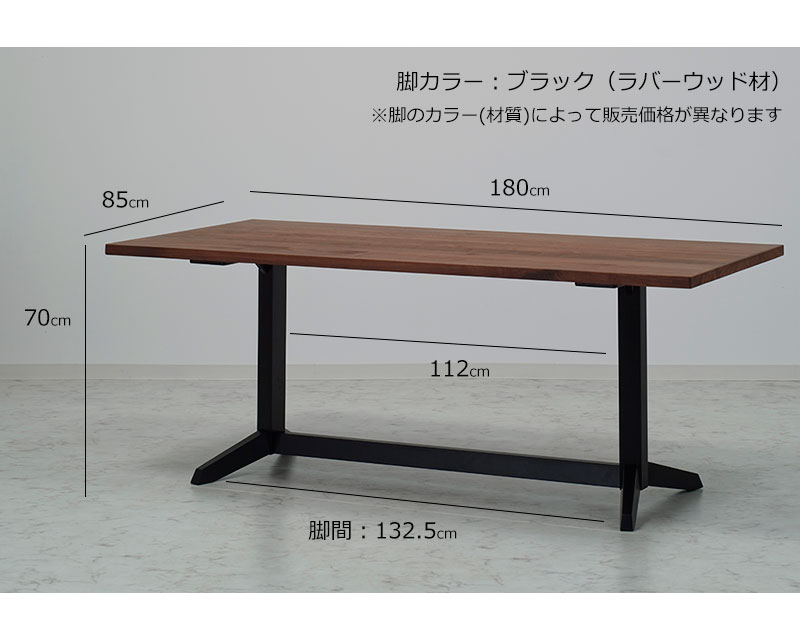 【組立設置無料】 ダイニングテーブル 幅180cm ウォールナット突板 ROI SLT-1800 WAL +SLL-02-1+2 木製テーブル 天然木突板 食卓 木脚 北欧風 1800 ロイ 人気 walnut [2]