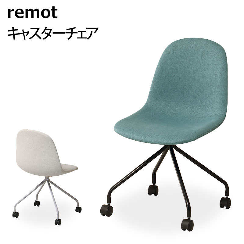 Rakuten - キャスターチェア デスクチェア オフィスチェア remot リモット チェアー キャスター付き ブルー グレー 椅子 在宅ワーク テレワーク SOHO