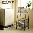 ワゴン バスケット 2段 キャスター付き Mash LIV CARRY BASKET WAGON-S LIV-CS2 リヴ キャリーバスケットワゴンS バスケット棚 ランドリーワゴン ランドリーラック サニタリー収納 北欧風 おしゃれ ノスタルジック(3)