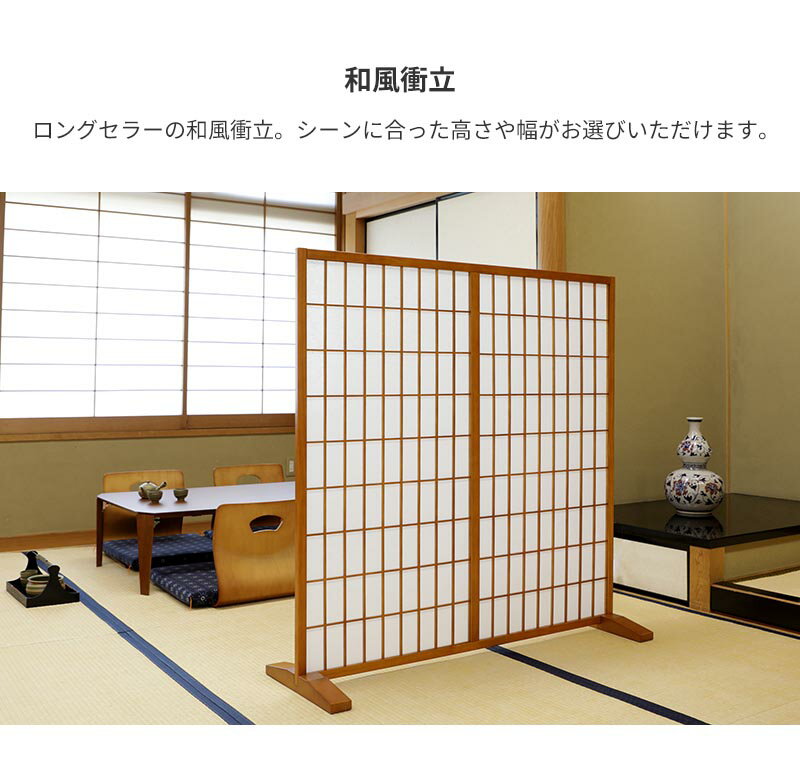 和風衝立 4連 障子スクリーン 高150cm ...の紹介画像2