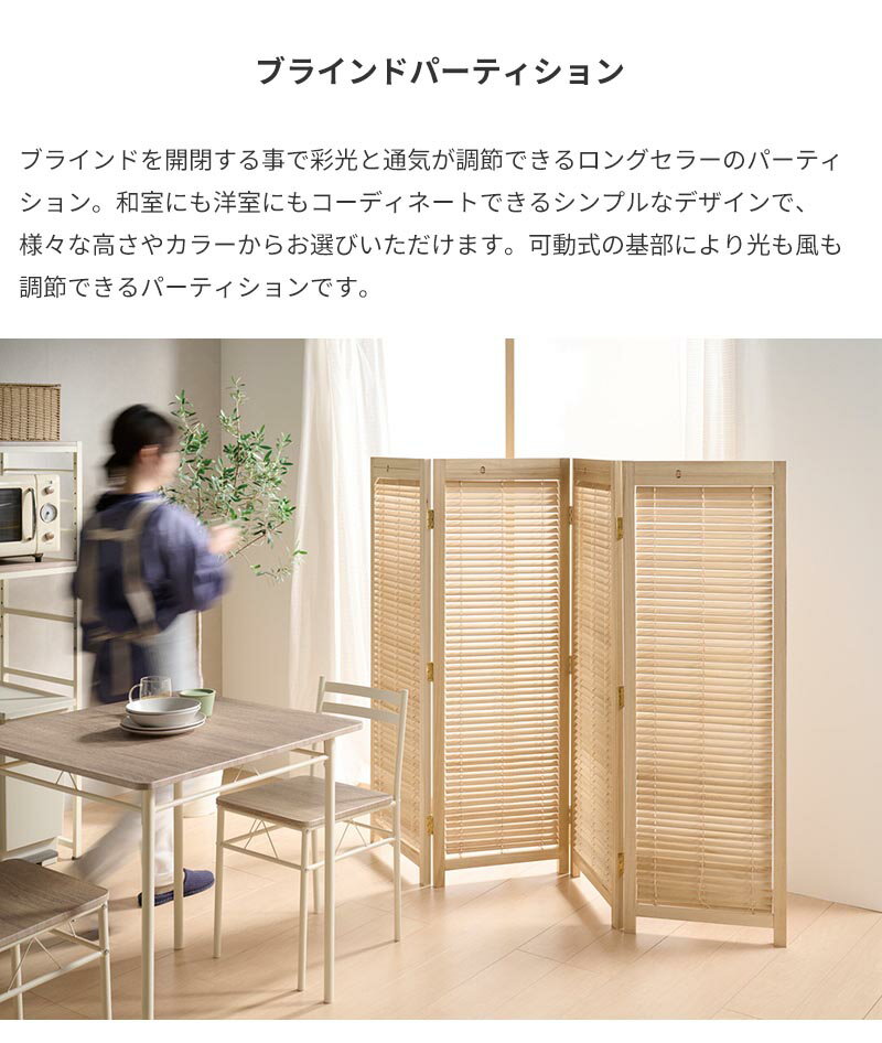 ブラインドパーティション 和風衝立 1連 高1...の紹介画像2
