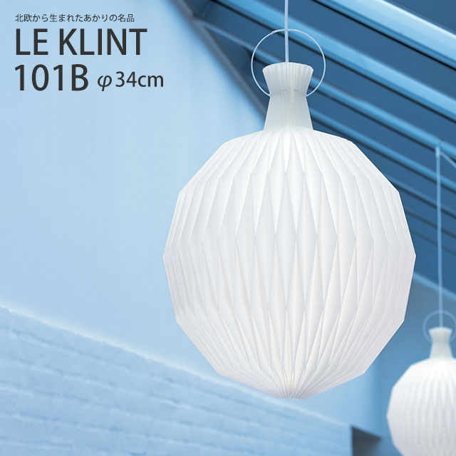 ＼クーポン＆ポイント マラソン期間／ LE KLINT レ・クリント ペンダント 101B LED電球付属｜ 北欧 照明 シェード 室内灯 照明器具 ライト レクリント LEKLINT KP101B φ34cm デンマーク 人気 おしゃれ