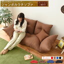 カウチソファ 背もたれセパレート クッション2個付き 2人用 2Pソファー 2人掛けソファー ラブソファー フロアソファ リクライニングソファ ファブリックソファ ソファベッド 分割 ジャンボカウチソファ 背もたれダブルリクライニングカウチ SY006(3)