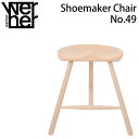  シューメーカーチェア 正規品 座高46cm Werner Shoemaker Chair No.49 スツール 北欧 デンマーク 木製 無垢 無塗装 腰掛け デザイナーズ チェア 椅子 イス シューメーカーチェアー 完成品