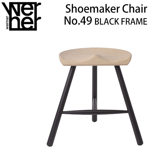  シューメーカーチェア 正規品 座高46cm ブラックフレーム Werner Shoemaker Chair No.49 BLACK FRAME スツール 北欧 デンマーク 木製 無垢 腰掛け ラーズ・ワーナー シューメーカーチェアー 完成品
