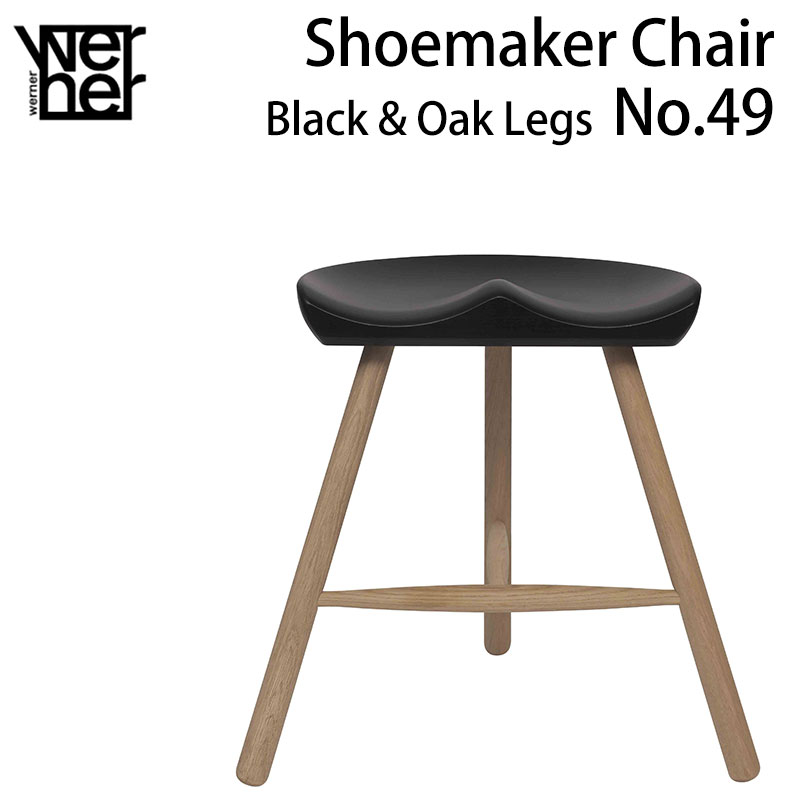 乐天商城 - シューメーカーチェア 正規品 座高46cm ブラックシート オーク脚 Werner Shoemaker Chair No.49 Seat Black Oak Legs スツール 北欧 デンマーク ビーチ オーク 木製 無垢 腰掛け ラーズ・ワーナー シューメーカーチェアー 完成品