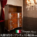 【開梱設置付き】 イタリア 家具 ヨ