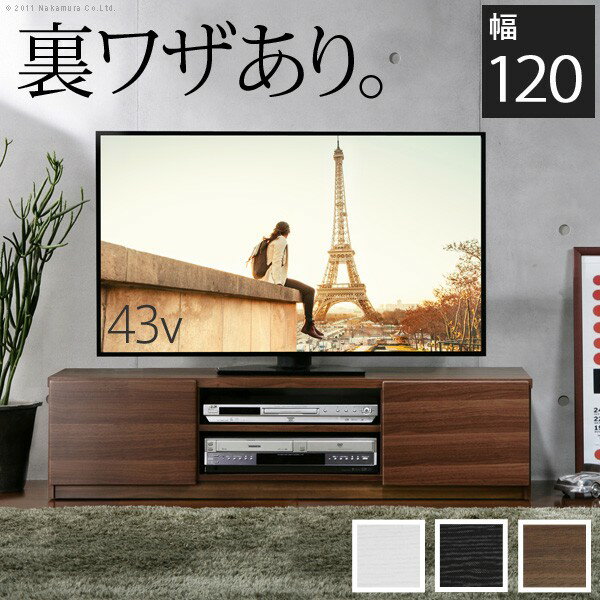 テレビ台 テレビボード ローボード 背面収納TVボード-ロビン 幅120cm リビングボード 北欧 モダン 鏡面..
