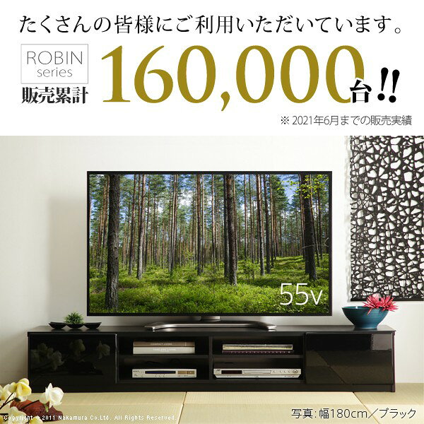 テレビ台 テレビボード ローボード 背面収納TVボード-ロビン 幅180cm リビングボード 北欧 モダン 鏡面 キャスター付き テレビラック リビング収納 TV台 AVボード 収納 パソコン台 木目調 おしゃれ 新生活 [M0600003]
