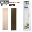 【開梱設置無料】 収納庫 クリーナー40 掃除用品収納 40cm | 日本製 完成品 掃除用具 掃除機 ほうき モ..