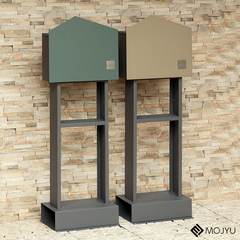 ポスト 置き型 スタンド 郵便受け スタンドポスト Dalila -ダリラ- 郵便ポスト 置型 スタンド式 自立 おしゃれ カギ付き 鍵 シリンダー錠 棚板付き A4 ハガキ 封筒 郵便物 POST 玄関先 エクステリア MOJYU SDM-077 SDM-078