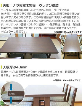 和室用ダイニング7点セット 6人掛け 洛南 ナラ突板 折脚テーブル 幅180 高さ62/70cm 椅子6脚 | 日本製 完成品 和風 座敷 畳部屋 畳室 折りたたみ ダイニングテーブル ダイニングチェア イス