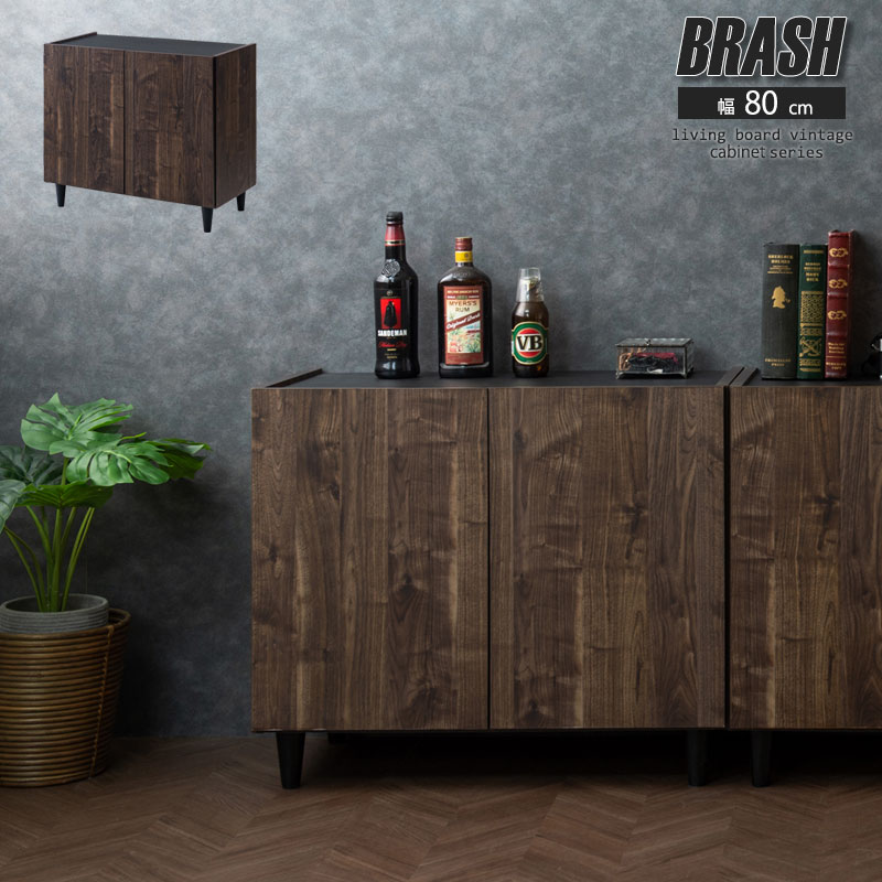 西海岸ヴィンテージ リビングキャビネット 幅80cm 2枚扉キャビネット 脚付き 日本製 完成品(脚部のみ取..