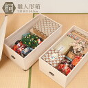 総桐雛人形収納ケース2段 高さ54.5cmタイプ GB-0013 | 完成品(キャスターのみ取付) 人形ケース 軽量 桐箱 桐収納ボックス 押入収納 クローゼット収納 日本人形 ひな人形 五月人形