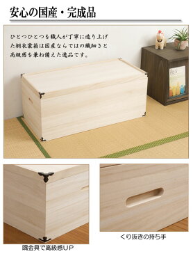 日本製 桐衣装ケース 1段超深型 HI-0005 | 完成品 国産 桐衣装箱 衣装箱 桐 着物 収納 軽量 桐箱 和服 和風 衣類収納 桐衣装ケース 押入収納 クローゼット収納